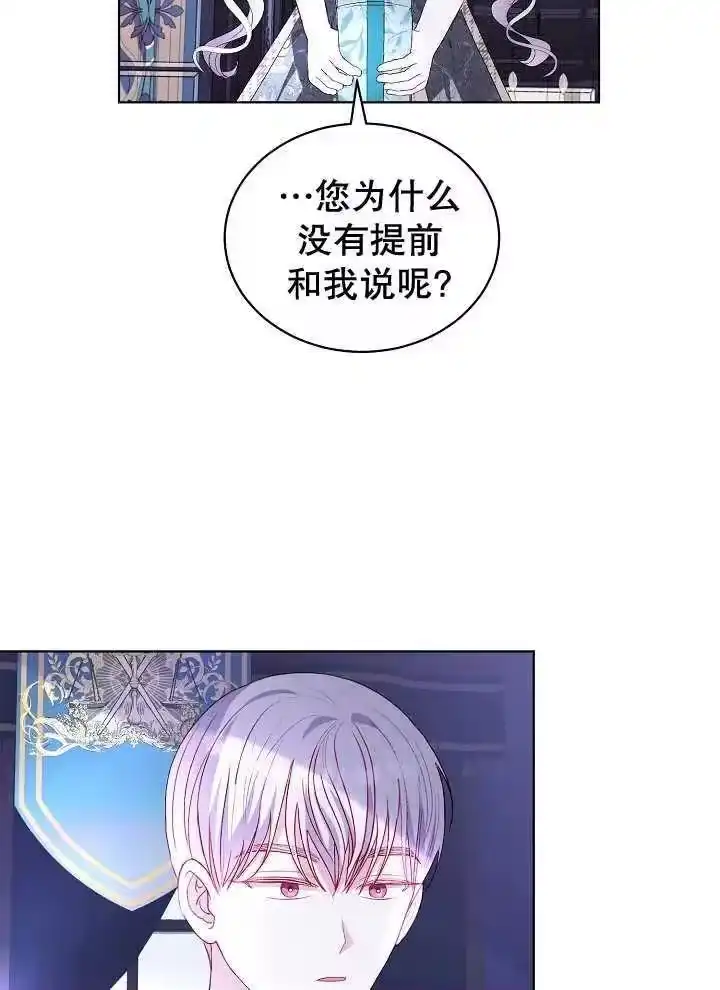 某天爸爸出现了_h 第39话 第26页