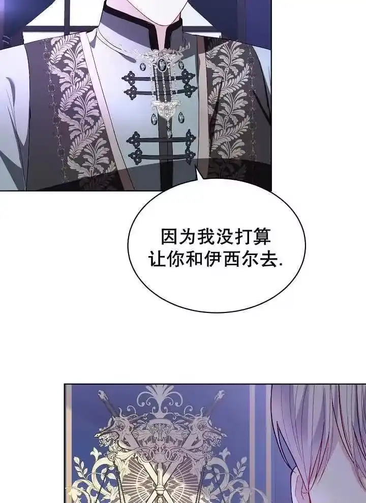 某天爸爸出现了_h 第39话 第27页