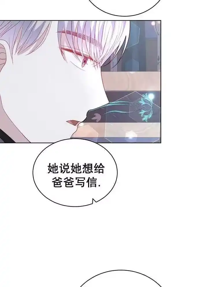 某天爸爸出现了_h 第39话 第3页