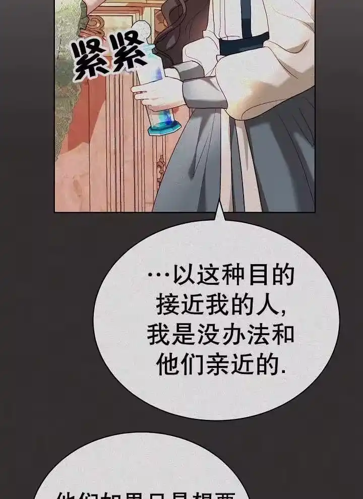 某天爸爸出现了_h 第39话 第32页