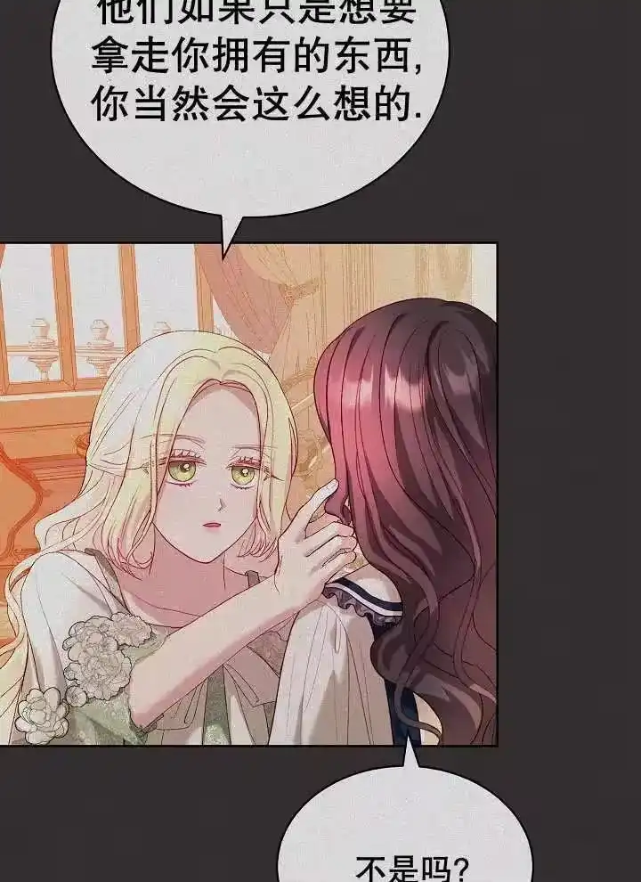 某天爸爸出现了_h 第39话 第33页