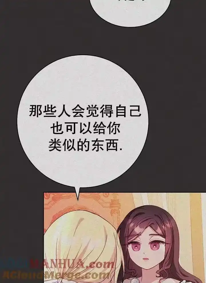某天爸爸出现了_h 第39话 第34页