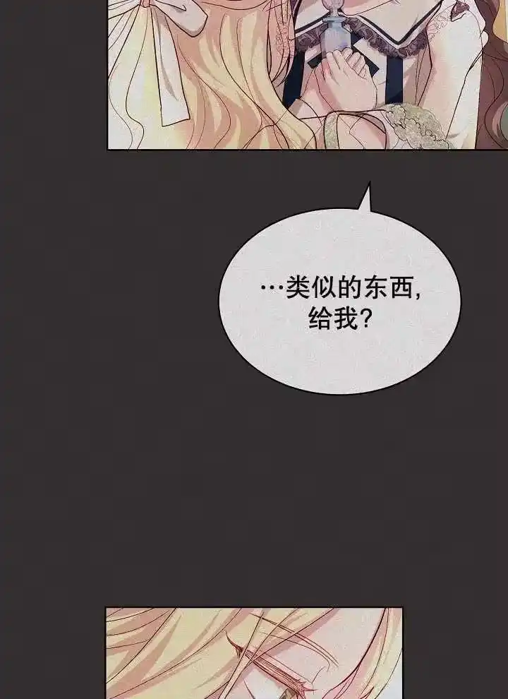 某天爸爸出现了_h 第39话 第35页