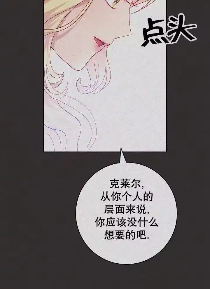 某天爸爸出现了_h 第39话 第36页