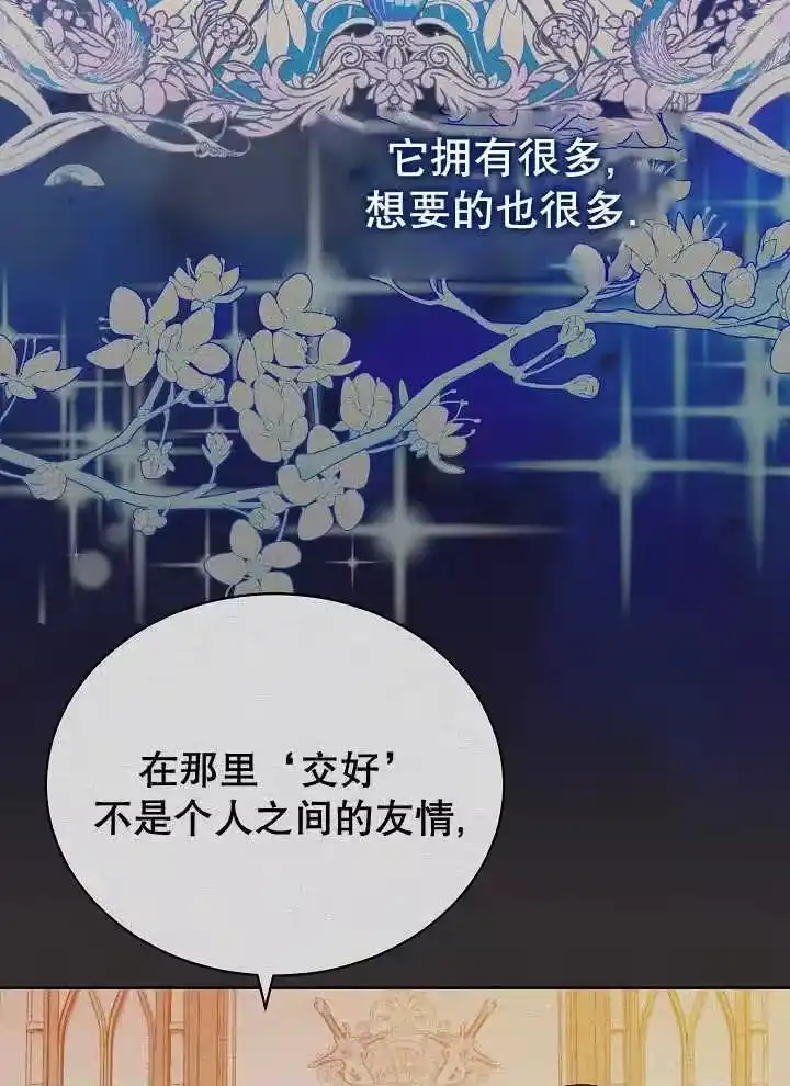 某天爸爸出现了_h 第39话 第38页