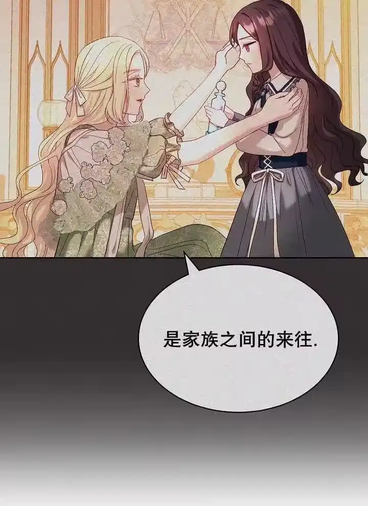 某天爸爸出现了_h 第39话 第39页