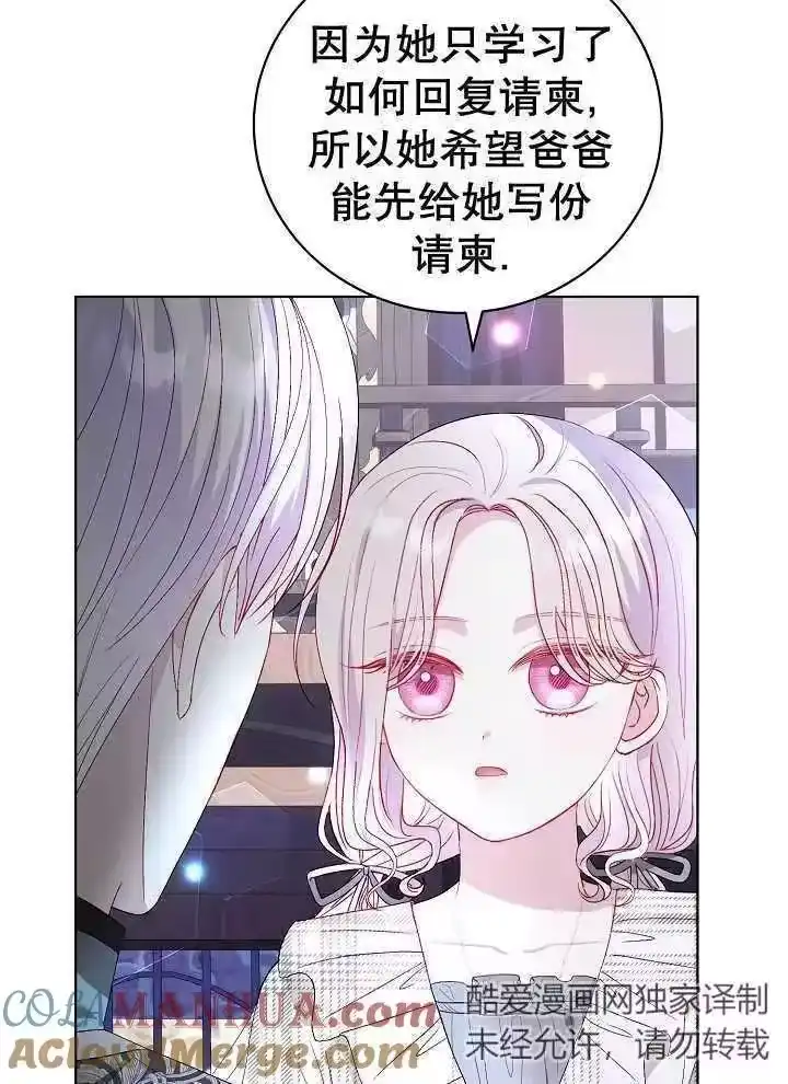 某天爸爸出现了_h 第39话 第4页