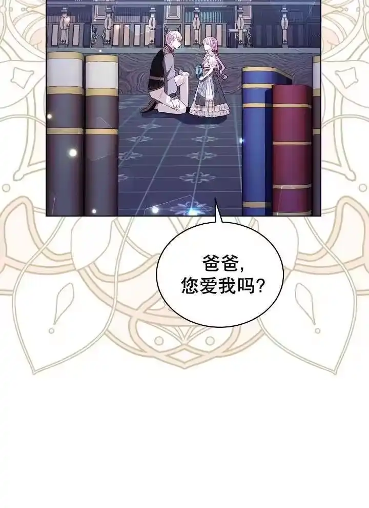 某天爸爸出现了_h 第39话 第41页