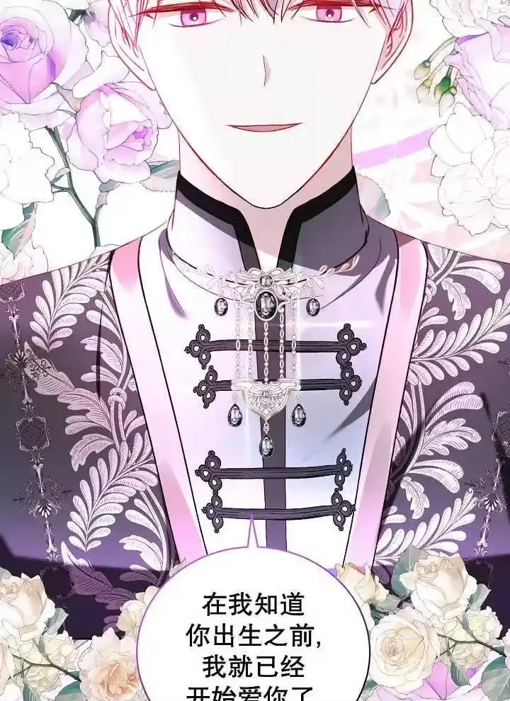某天爸爸出现了_h 第39话 第44页