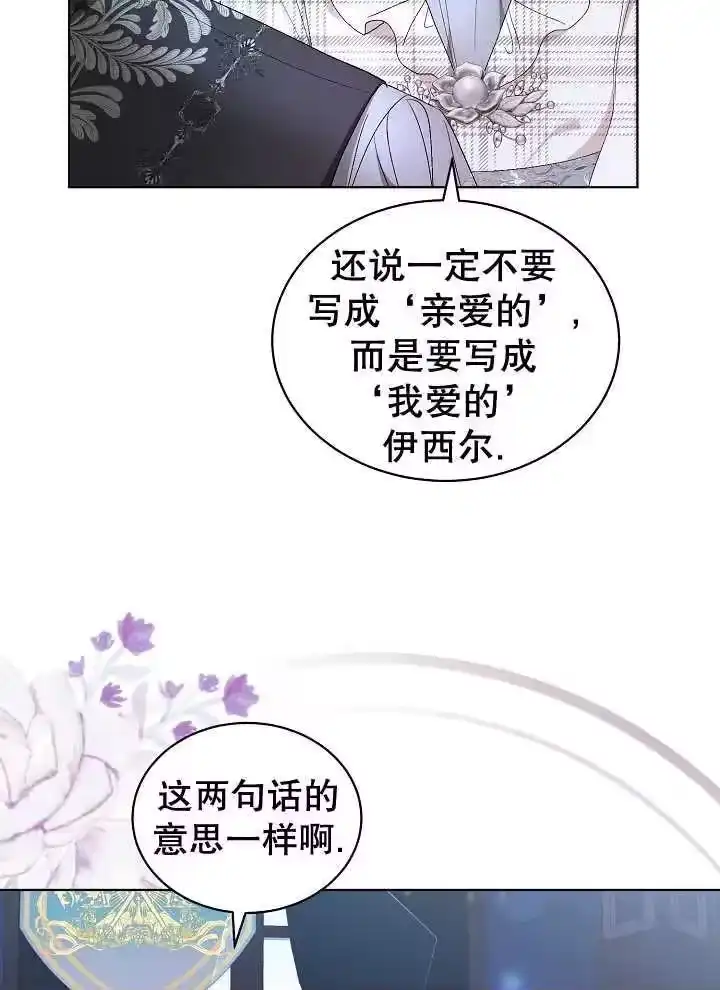 某天爸爸出现了_h 第39话 第5页