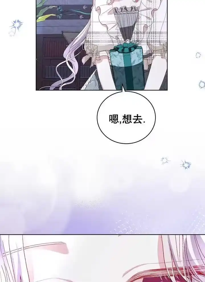 某天爸爸出现了_h 第39话 第51页