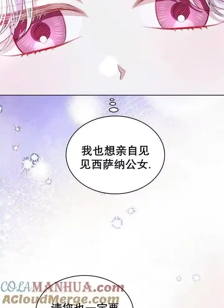 某天爸爸出现了_h 第39话 第52页
