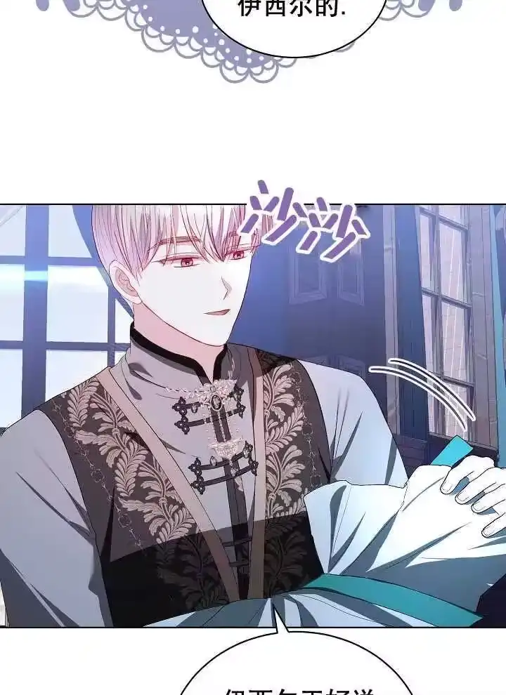 某天爸爸出现了_h 第39话 第57页