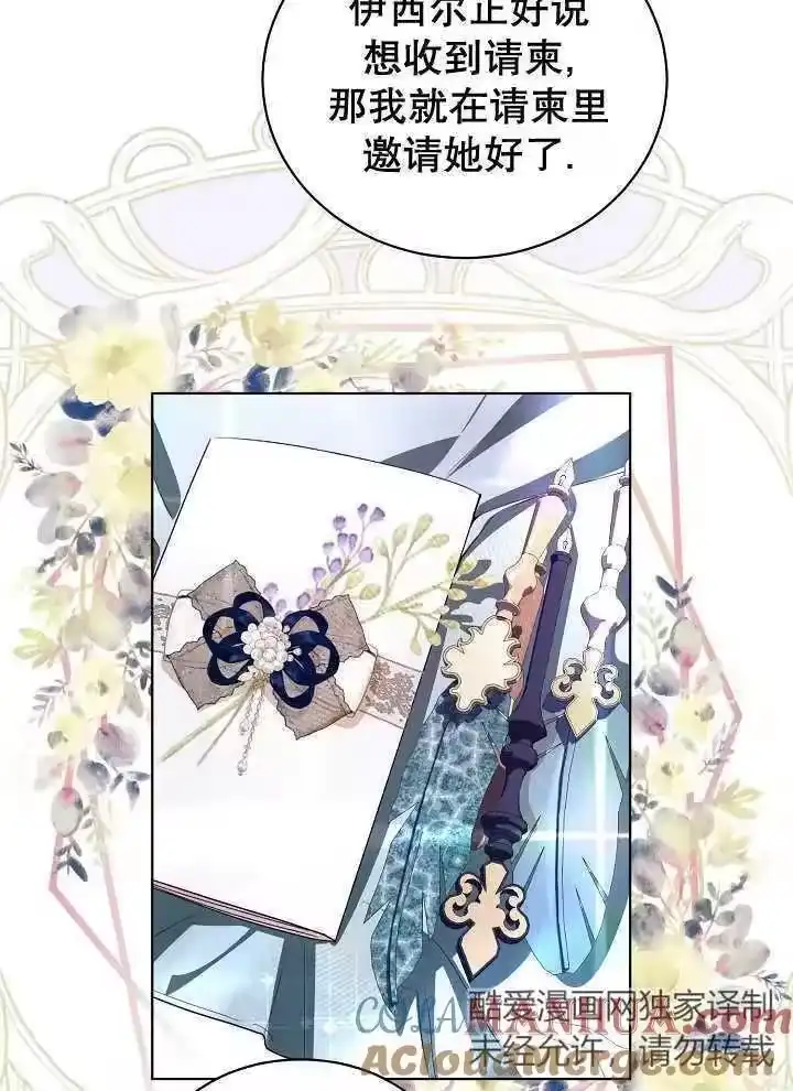 某天爸爸出现了_h 第39话 第58页