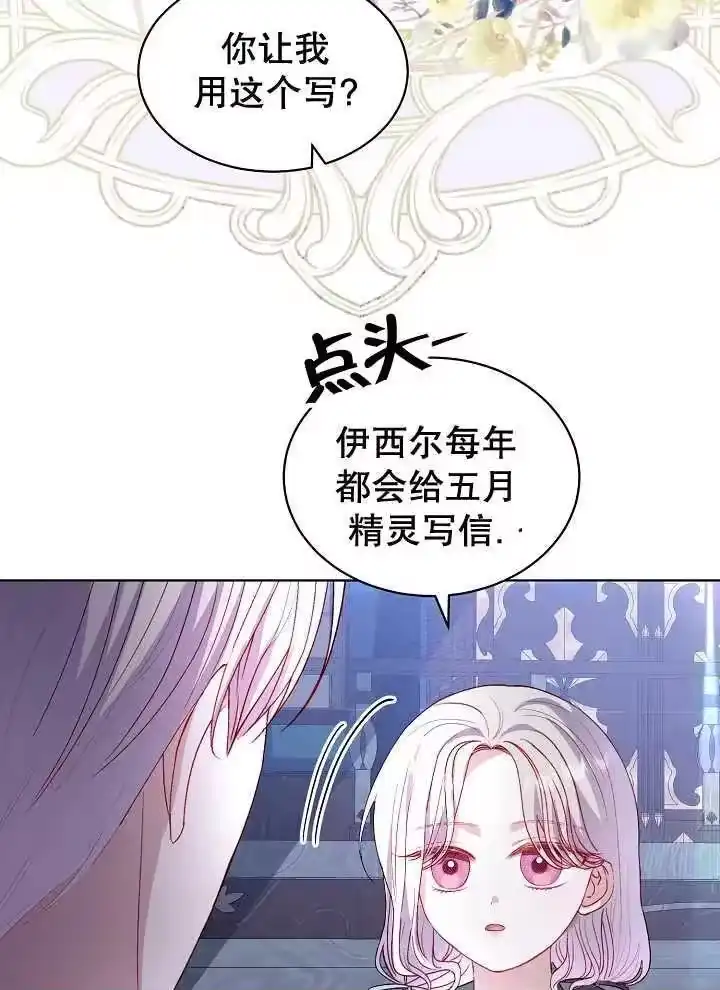 某天爸爸出现了_h 第39话 第59页