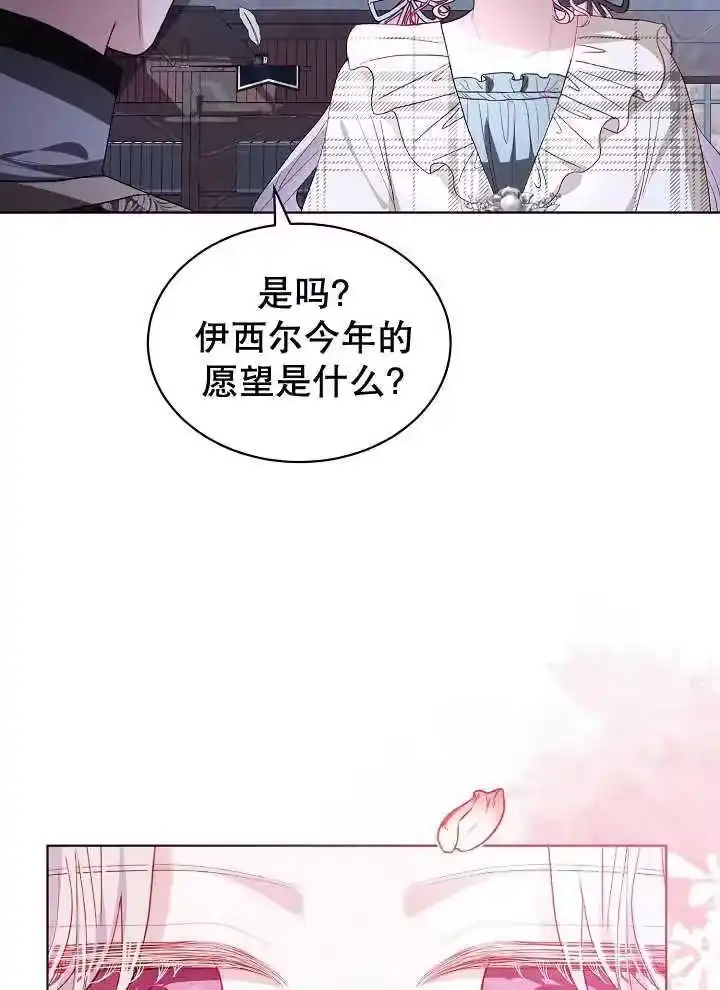 某天爸爸出现了_h 第39话 第60页