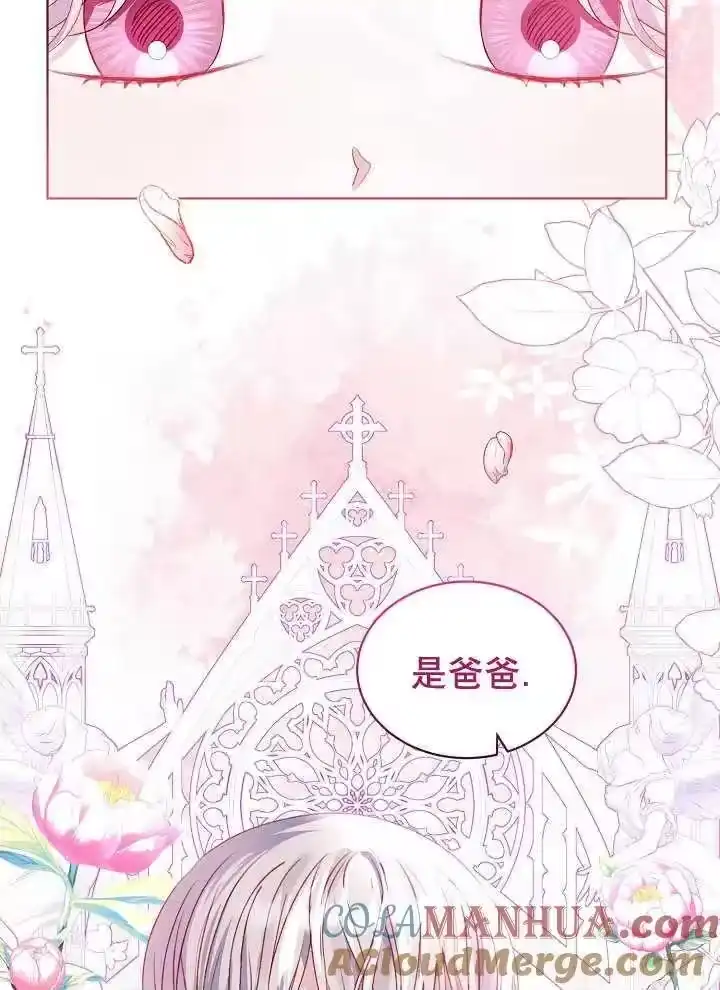 某天爸爸出现了_h 第39话 第61页