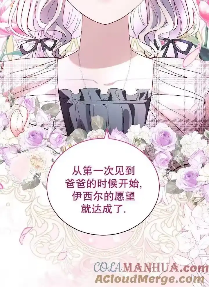 某天爸爸出现了_h 第39话 第64页