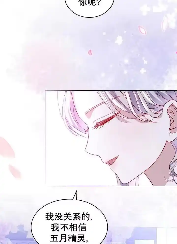 某天爸爸出现了_h 第39话 第66页