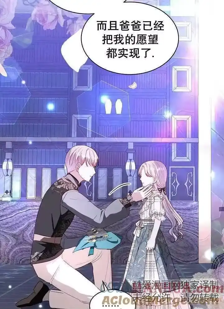 某天爸爸出现了_h 第39话 第67页