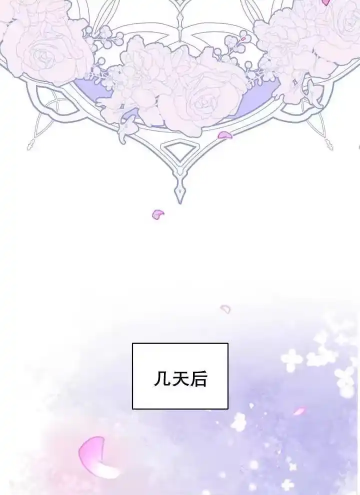 某天爸爸出现了_h 第39话 第72页