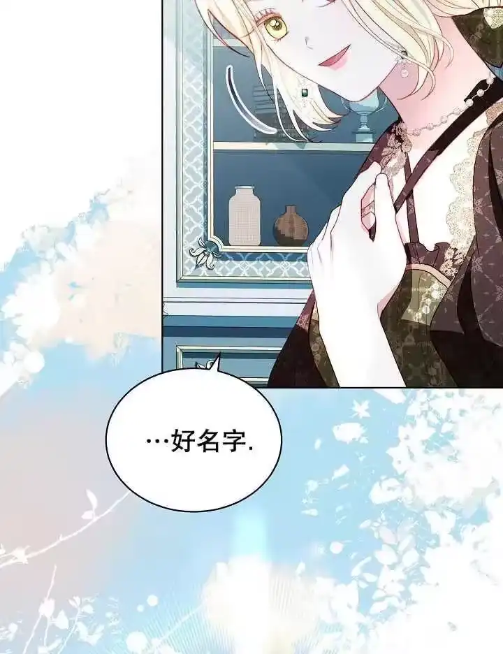 某天爸爸出现了_h 第39话 第81页