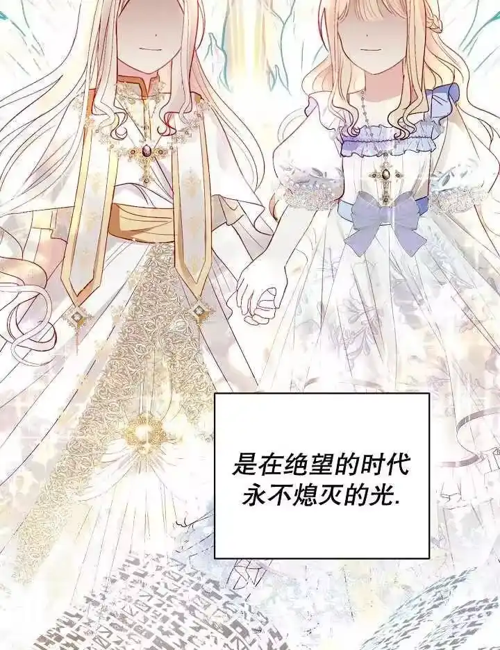 某天爸爸出现了_h 第39话 第83页
