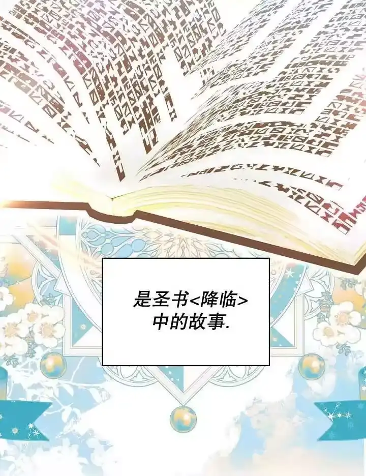 某天爸爸出现了_h 第39话 第84页