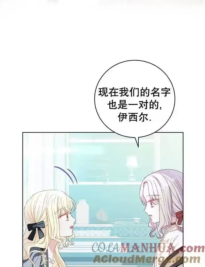 某天爸爸出现了_h 第39话 第85页