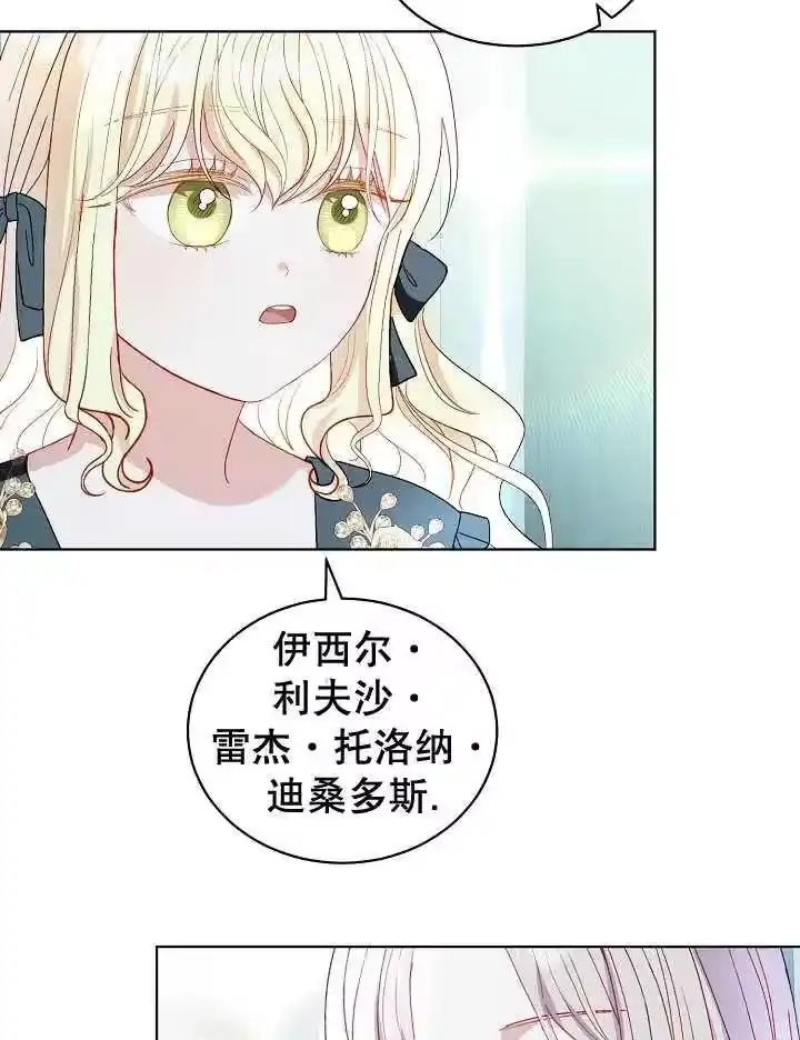 某天爸爸出现了_h 第39话 第87页