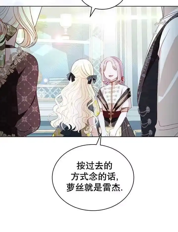 某天爸爸出现了_h 第39话 第89页
