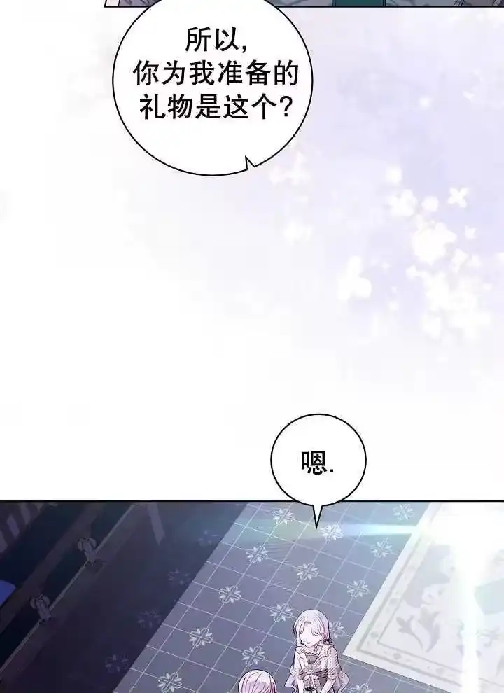 某天爸爸出现了_h 第39话 第9页