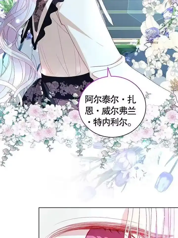 某天爸爸出现了_h 第40话 第11页