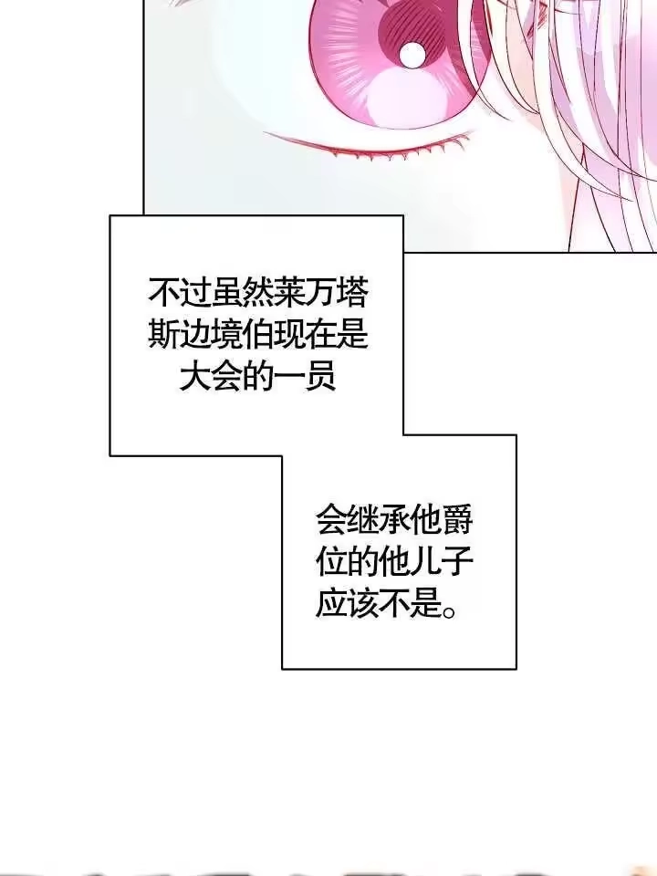 某天爸爸出现了_h 第40话 第12页