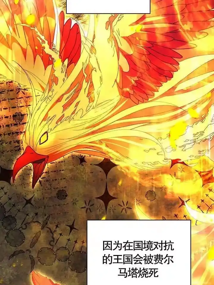 某天爸爸出现了_h 第40话 第14页