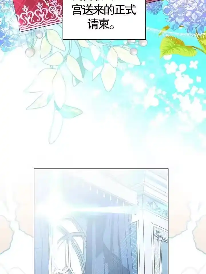 某天爸爸出现了_h 第40话 第3页