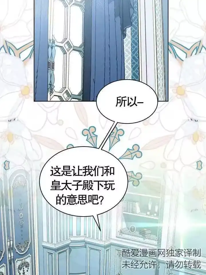 某天爸爸出现了_h 第40话 第4页