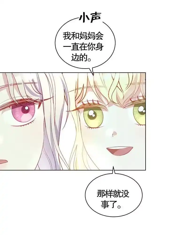 某天爸爸出现了_h 第40话 第43页