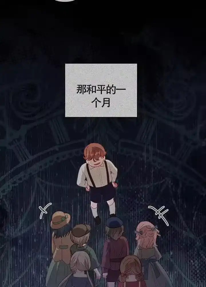 某天爸爸出现了_h 第40话 第47页