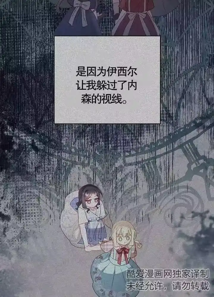 某天爸爸出现了_h 第40话 第48页