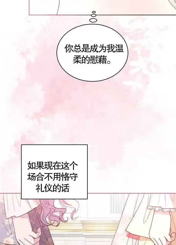 某天爸爸出现了_h 第40话 第50页