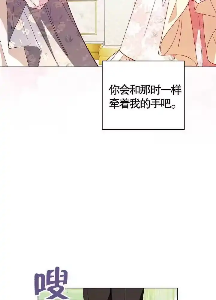 某天爸爸出现了_h 第40话 第51页