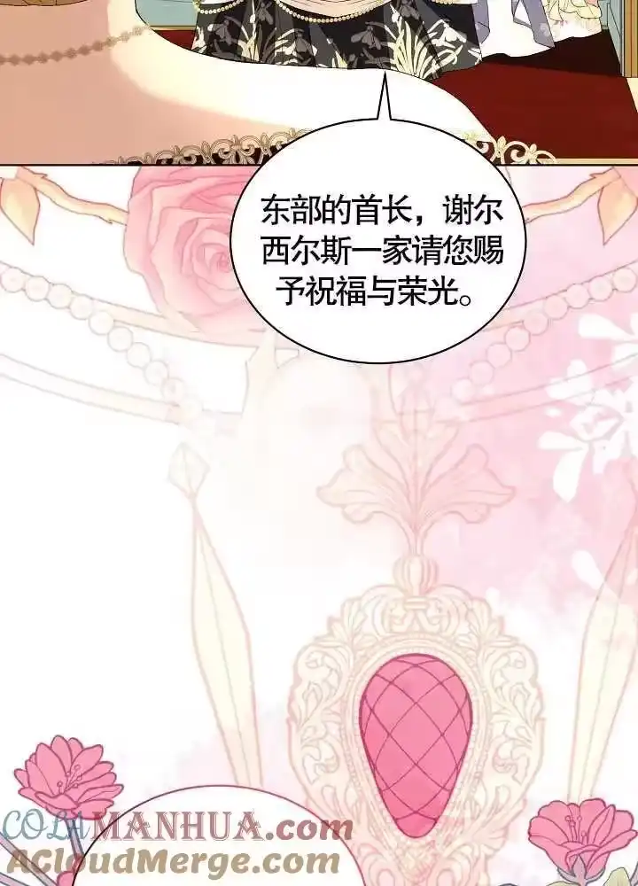 某天爸爸出现了_h 第40话 第57页