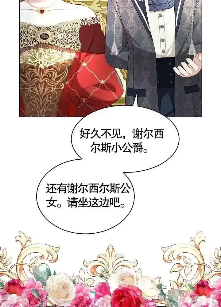 某天爸爸出现了_h 第40话 第66页