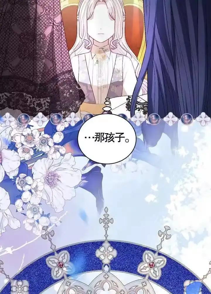 某天爸爸出现了_h 第40话 第70页