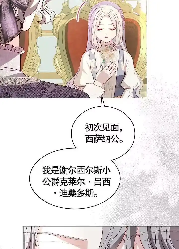 某天爸爸出现了_h 第40话 第76页