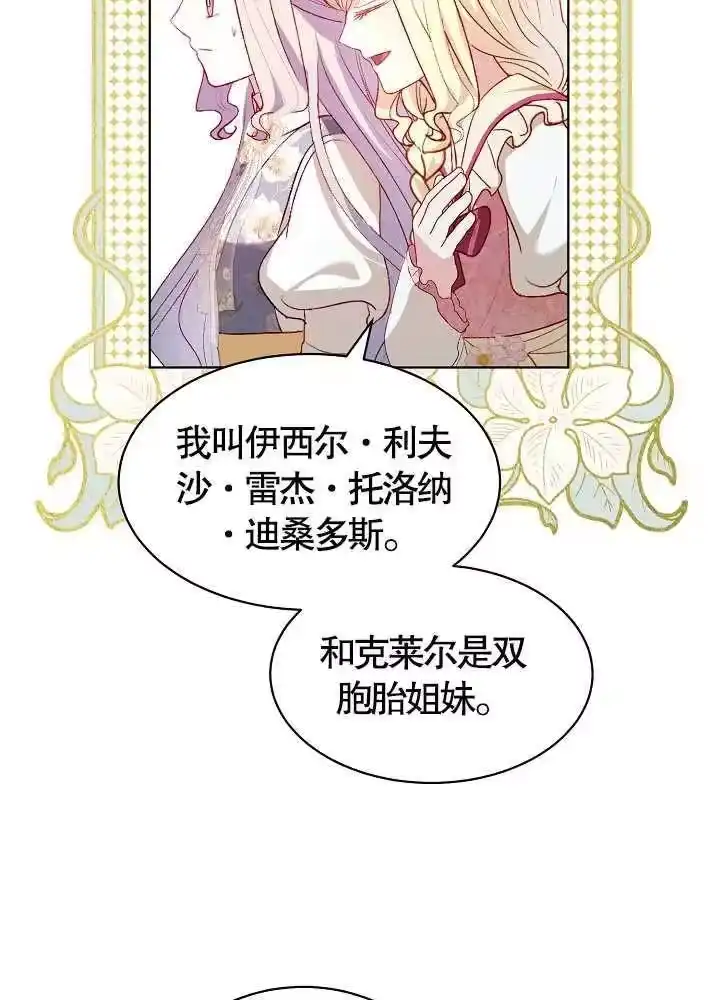 某天爸爸出现了_h 第40话 第78页