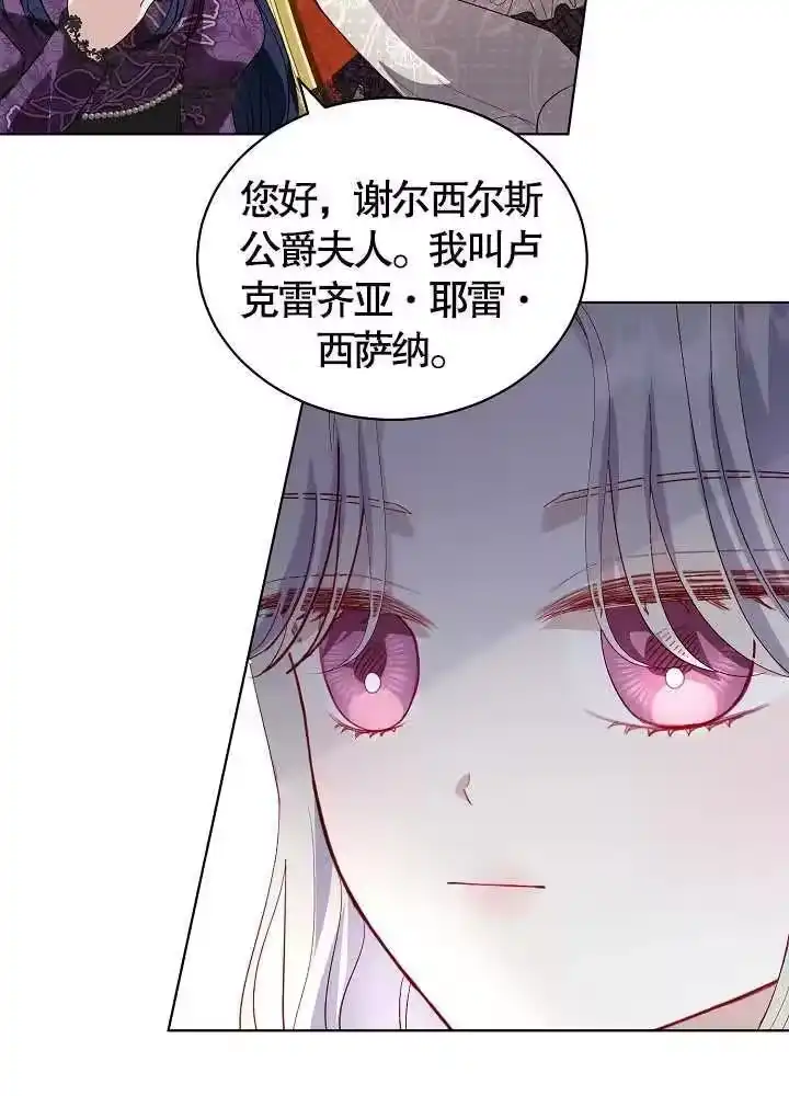 某天爸爸出现了_h 第40话 第80页