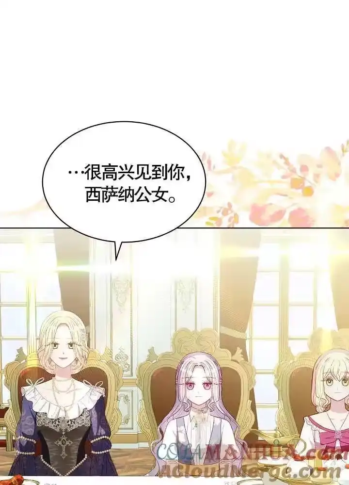 某天爸爸出现了_h 第40话 第81页