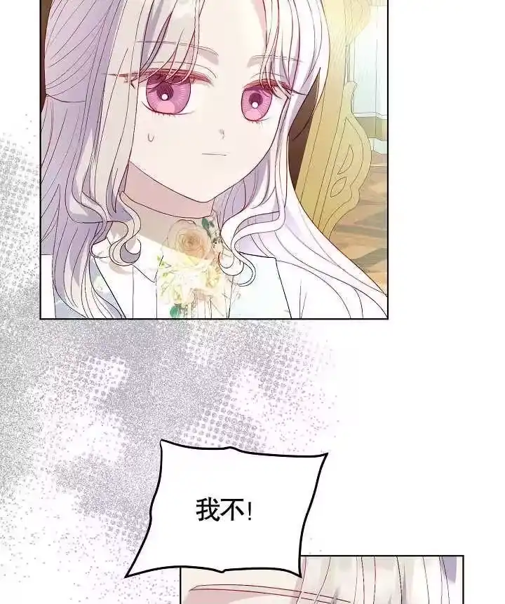 某天爸爸出现了_h 第40话 第83页